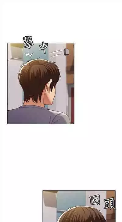 [週六] [嫌疑犯H & 金Zetta] 寄宿日記 1-10 官方中文（連載中）