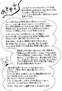 [Hoshino Fuuta] Koinu no Shippo to Osatou to