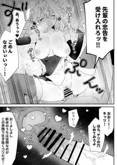 [Nayuta no Hakobune (Shishikura Sendou)] Aishou Jindan (Sex) tte Nandesu ka!?