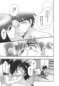 [Minami Rin] Netsuai Seitokai!