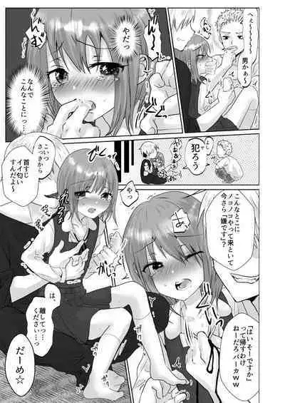 [壊れたおもちゃ (ウチダケイ)] 無理矢理こじ開けオトコのコ♂