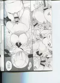 (C87) [Crazy9 (Ichitaka)] C9-16 Omorashi Elizabeth (The Seven Deadly Sins)