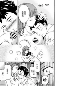 [Cuvie] Gokko (COMIC Penguin Celeb 2016-11) [Chinese] [沒有漢化]