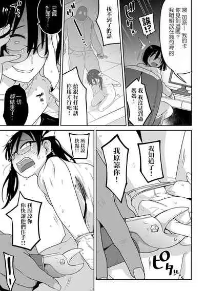 Yuukai Subsc Hajimete Mita！