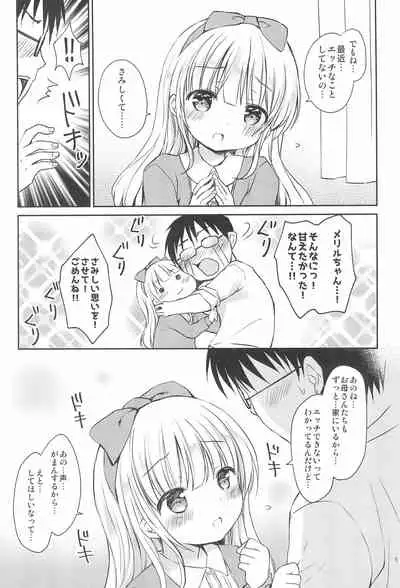 (C99) [Rico-ba (Rico)] Imouto-chan wa Amaenbo