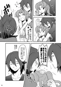 [Tai no Okashira (Matsubara Kanabun)] Midorikawa Ijiri 2 (Inazuma Eleven) [Digital]