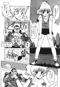 [Fuji Sangou] Labyrinth-buster