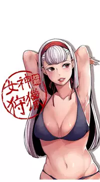 女神狩猎8-11 Chinese