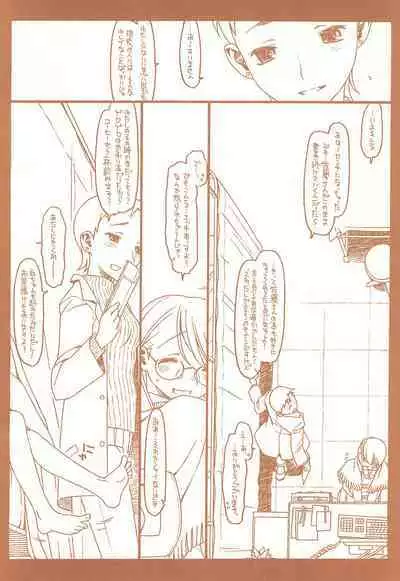 SATOHSAN+YAMADAKUN3 RANGE 1.03 A STEREORANGE PRODUCT