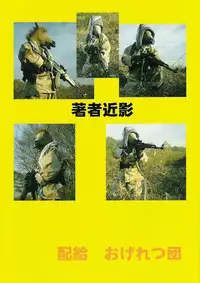 [Ogeretsu-dan (Shinjima Saki)] Hexagon 9 – Shoujo Funben Aikou (English)