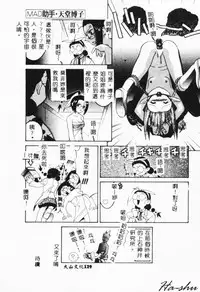 [Hayashiya Himehachi] MAD Joshu Tendoh Hiroko [Chinese] [Incomplete]