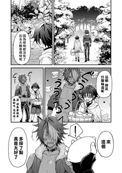 Kemonohito onisan tadaima hatsujochu!? | 兽人小哥正在发情中！？ Ch. 1-4