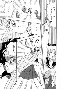 [QUESTION？ (Kumakito Shikazu)] Otohime Miya Vol.8 (Bishoujo Senshi Sailor Moon)