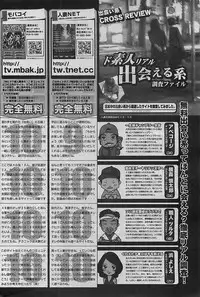 COMIC HANA-MAN 2009-08