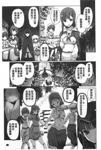 [Kiya Shii] Dark Regnum ~Itan Gensou~ | 暗黑淫邪國度 ~異端幻想~ [Chinese]