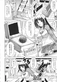 [Naga] Misshitsu Housou - A Broadcast on a Secret Room