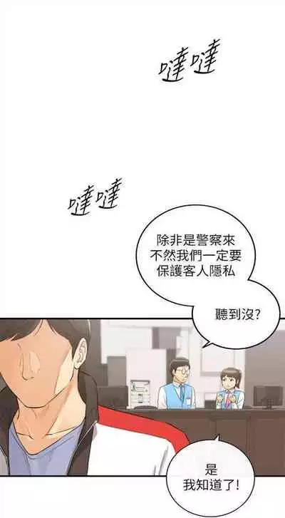 [富貴鼻 & 雲河尹] 正妹小主管 1-108 官方中文（連載中）