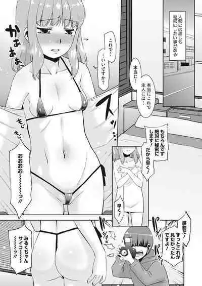 COMIC HOTMiLK Koime Vol. 38