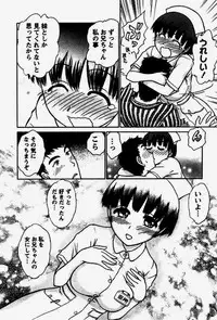 [Ayasaka Mitsune] Seifuku de Ikou.