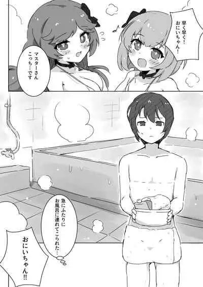 Fuwa Fuwa Bath Time