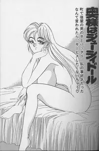 [Tsukushino Makoto] Wakazuma Erika no Oshaburi Cooking