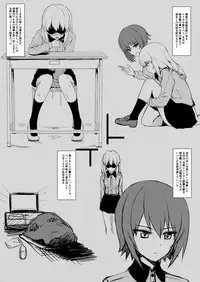 (C89) [Yakiniku Tabetai (Derauea)] Itsumi Erika (33) ~Shota no Seishi to Onee-san no Ranshi~ (Girls und Panzer)