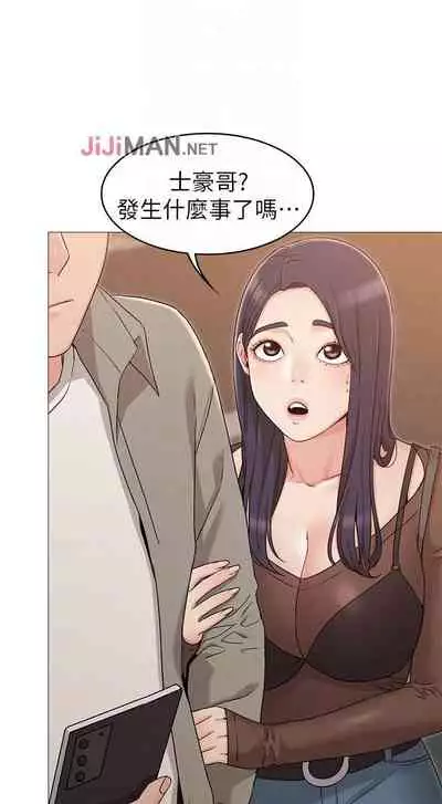 【周六连载】女友的姐姐（作者：橡果人&獵狗） 第1~26话