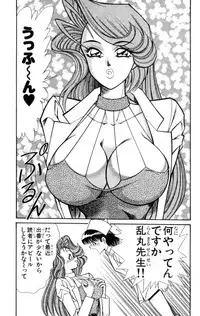 [Inui Haruka] Nousatsu! Panty Kyoushi Ranmaru 8