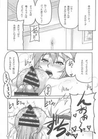 (C77) [Motsu Ryouri (Motsu)] Touko V (Dragon Quest III)