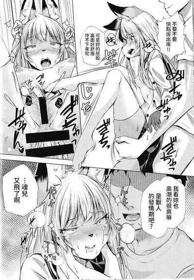 フォックスハンタータカシ