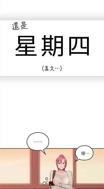 （週4）親愛的大叔 1-33 中文翻譯（更新中）