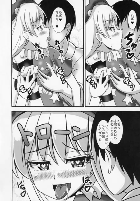 Kyouki no Ashikoki Yousei