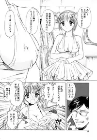 [Akamaru Jyunya] Cutie Pie