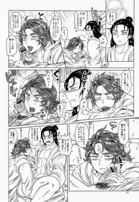 [Gorillon (Kyuun)] Shiba ShowTime (Dynasty Warriors)