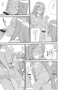 (C83) [Hinemosuan (Hinemosu Notari)] GanGan Ikou yo! (Dragon Quest IV)
