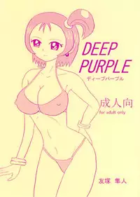 [Antares] DEEP PURPLE (Ojamajo Doremi) [Digital]