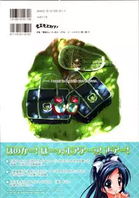 (SC39) [Moe Moe Cafe (Shitto)] Hono-tan Soushuuhen (Futari wa Precure)