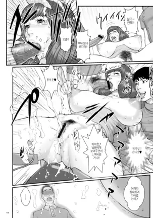 Chakushou! Haramase Island │착상! 잉태의 섬!