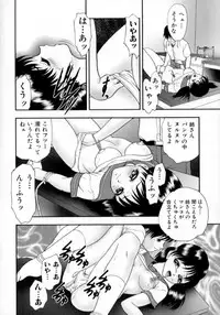 [Yoshino Shiho] Nikumitsu no Inzai