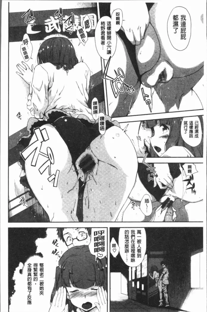 Mienai Tokoro de - I almost can see you | 在看不到的地方做