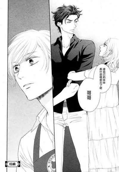 Takane no Hana wa, Midasaretai | 高嶺之花、意乱情迷 01-02