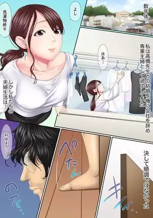 Kono Furin wa Otto no Tame "Anata, Yurushite…." To, Netorareru Tsuma 1