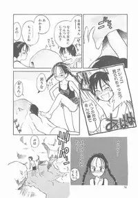 [Hanamizawa Q-Tarou] Suika to Umi to Taiyou to