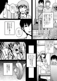 Men's Young Special IKAZUCHI 2011-03 Vol.17 [Digital]