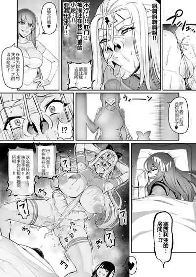 討魔戦姫セシリア（15-16中文）