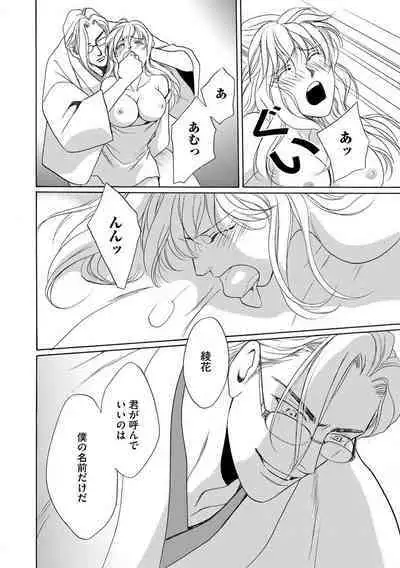 [Omi Shinano] Imouto Mekake ~Onii-sama, Mou Yurushite~ 3 [Digital]