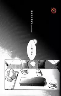 (C84) [Dai Roku Seitetsu (Rokuji)] Da Kakuu Daigoji Eirei Kitan (Fate/Zero) [Chinese]