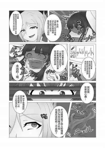 Kochokocho ♥ Goumon Roku