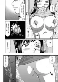Mesunie Onna Kyoushi Ria to Miu Ch. 1-7
