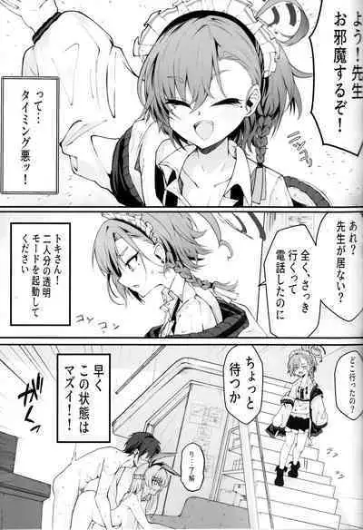 (C103)[Nak (Nakatokung) Ecchi na Kiki Tameshite mo ii desu ka? (Blue Archive)